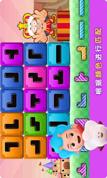 拼图大师兄下载地址