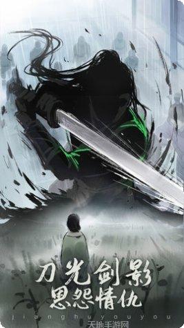 江湖悠悠单机版玩法介绍