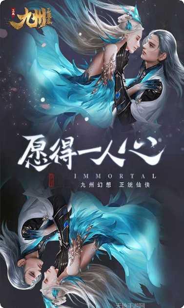 九州飞凰录策九州角色培养