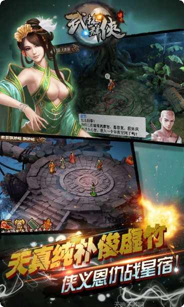 武林群侠传之少林崛起下载