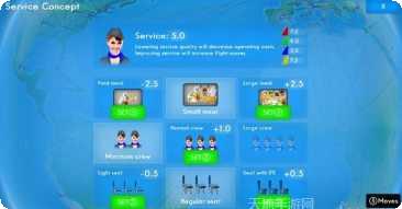 航空公司模拟器下载