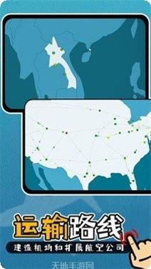 航空公司模拟器更新日志