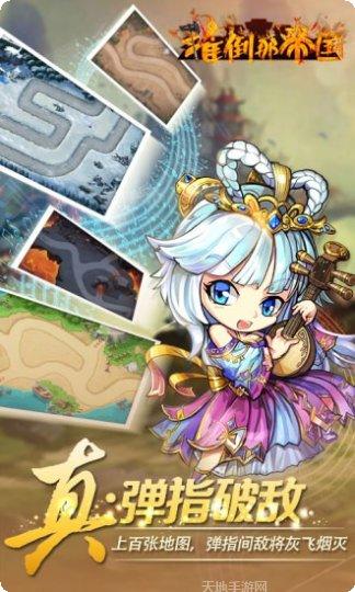 推倒那萌货九游版最新版本