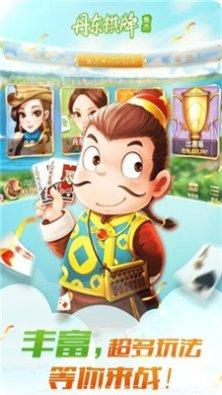 丹东集杰麻将技巧