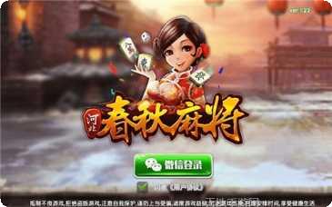 嘉诚棋牌安卓版