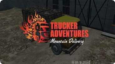 卡车司机越野冒险