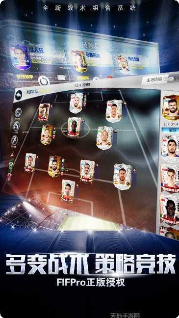 足球梦之队下载地址