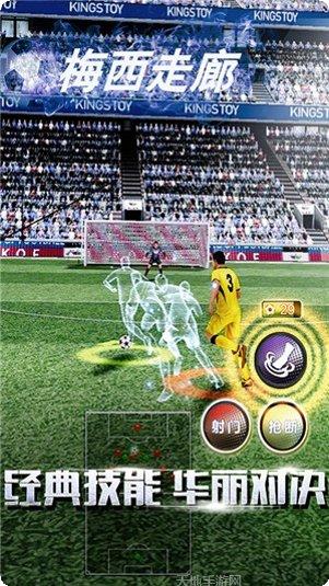 足球梦之队活动更新