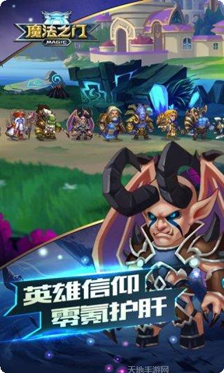 魔法之门装备获取