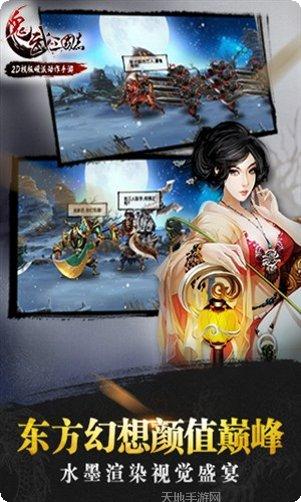 鬼武三国志角色