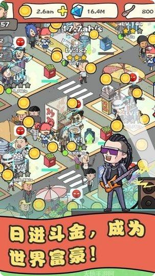 网店我最红下载