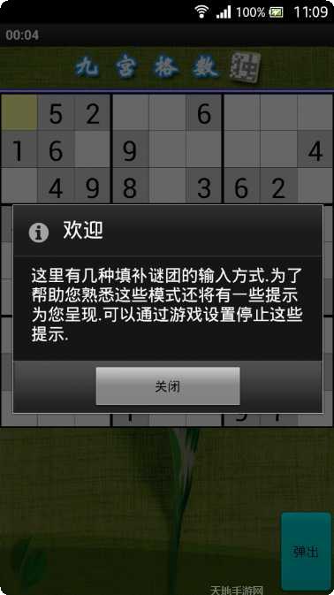 九宫格方块挑战攻略