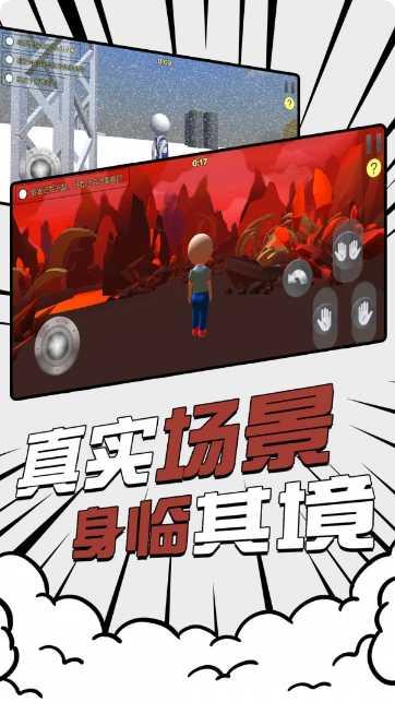 不败之地游戏攻略