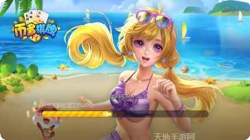 澳门风云电玩玩法