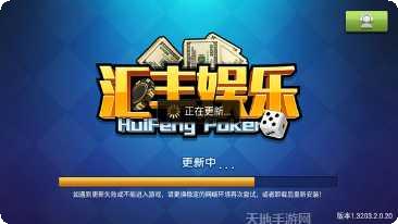 汇丰棋牌安卓版