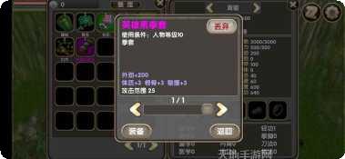 人在江湖飘问剑八荒社交