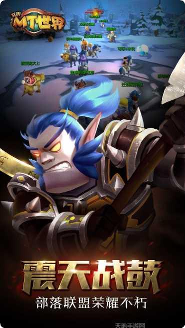 我叫MT PK模拟器下载地址