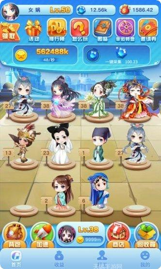 女神来换装游戏下载