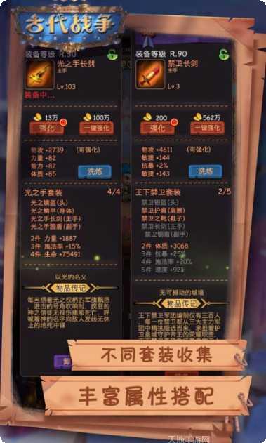 古代战争放置救世主下载