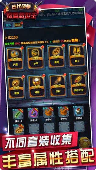 古代战争放置救世主角色