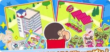 蜡笔小新春日宴最新版本