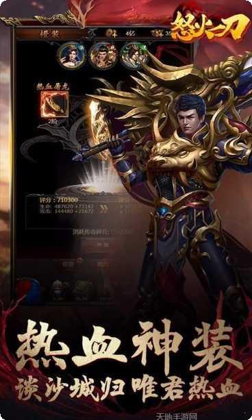 怒火一刀火龙打金传奇最新版本