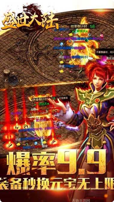 盛世大陆装备获取