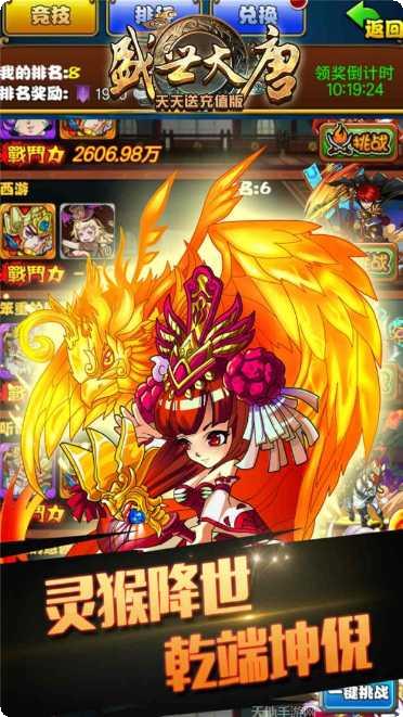 盛世大陆副本挑战