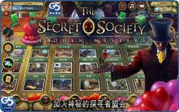 秘密盟会角色介绍