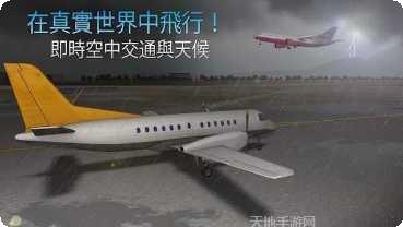 航空公司大亨玩家心得分享