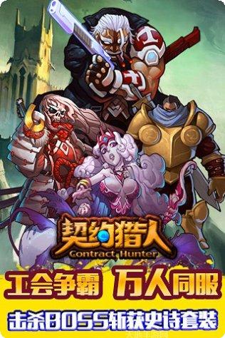 契约猎人宠物培养指南