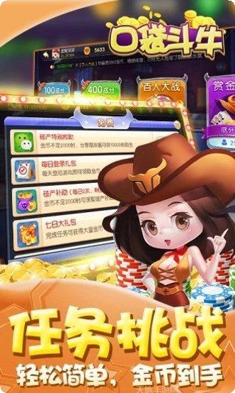 口袋斗牛游戏技巧