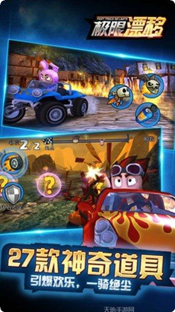 极限漂移触控赛车ios版