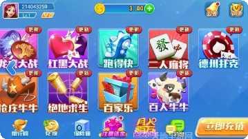 空中城市棋牌游戏攻略