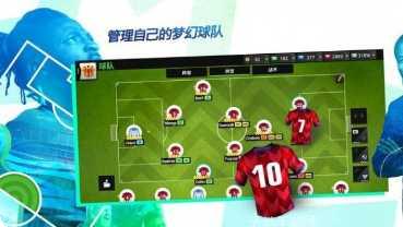 Top Eleven 2021最新版本