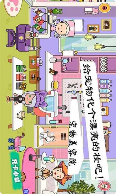 模拟宠物世界游戏下载