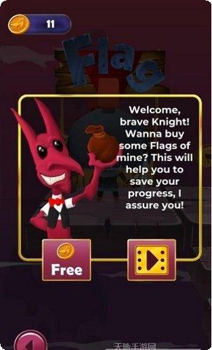 从前有一个骑士冒险故事