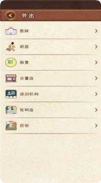 快乐人群角色介绍