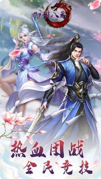 御剑八荒百抽版活动更新