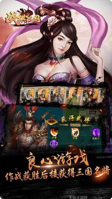 战棋三国英雄角色介绍