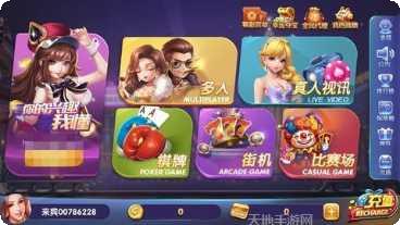 爱玩客棋牌安卓版