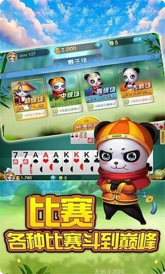 爱玩客棋牌ios版