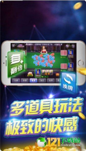 温州三副头棋牌游戏