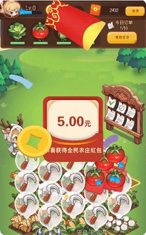 全民农场大丰收最新版本