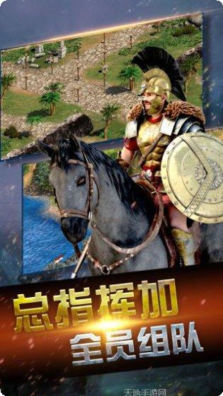 帝国时代统治世界内购攻略