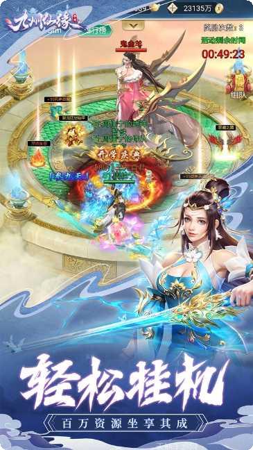 洪荒剑侠传副本挑战