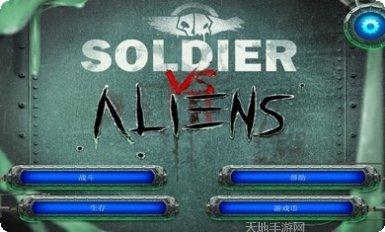 士兵大战僵尸最新版本