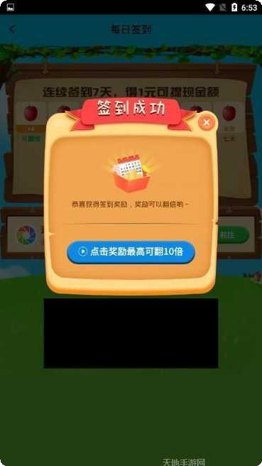 奇妙果园红包版攻略