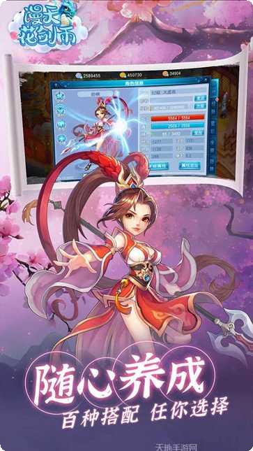 漫天花剑雨超v版下载地址