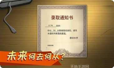 中国式家长2021游戏攻略